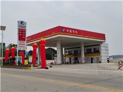 華遠石化中晟加油站開業(yè)鉅惠活動來襲！